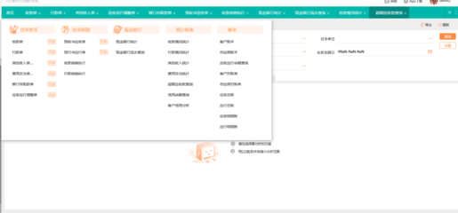 高效智能 宜昌手機庫存管理軟件的專業軟件開發方案